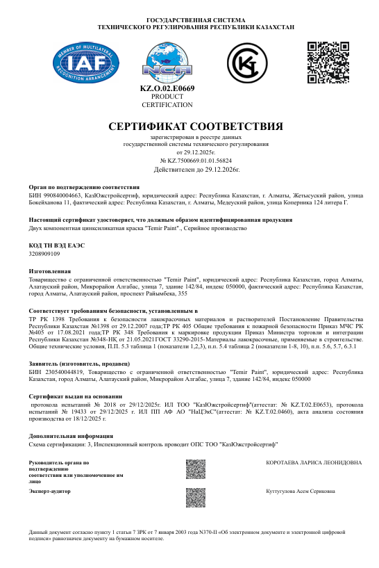 Temir Paint Certificate of Conformity