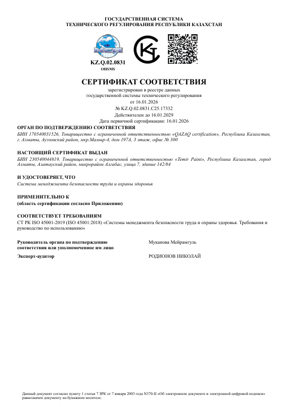 Adhesion Test Report